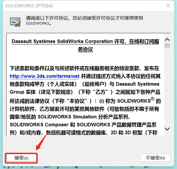 sw——d怎么结束